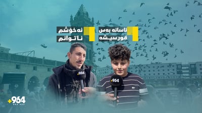 هاوڵاتیانی هەولێر لە پێشوازی مانگی رەمەزان