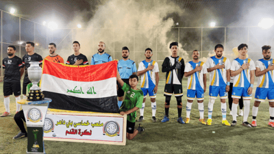 لقطات من نهائي “بني داهر”.. “الأصدقاء” يطيح بـ”الخفاجيّة” في ليلة أبطال حديثة