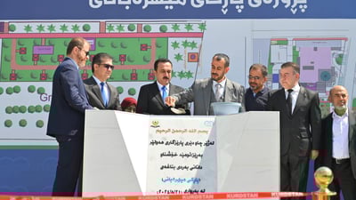 پاركی میهرەبانی لە هەولێر دروست دەكرێت