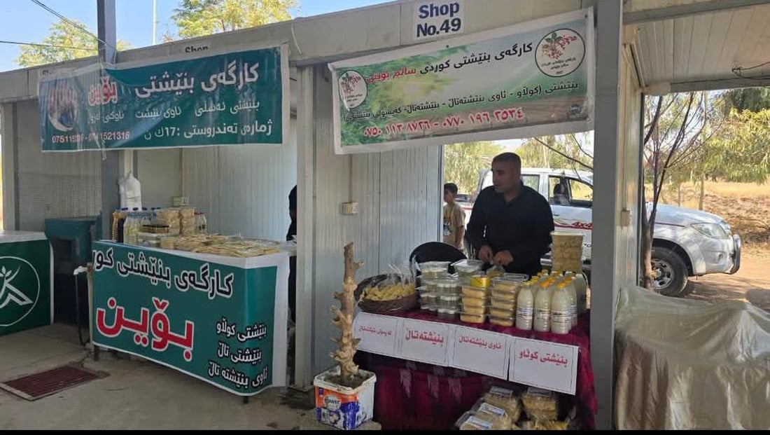ناونووسین بۆ هەفتەبازاڕی کشتوکاڵی هەڵەبجە دەستپێدەکات