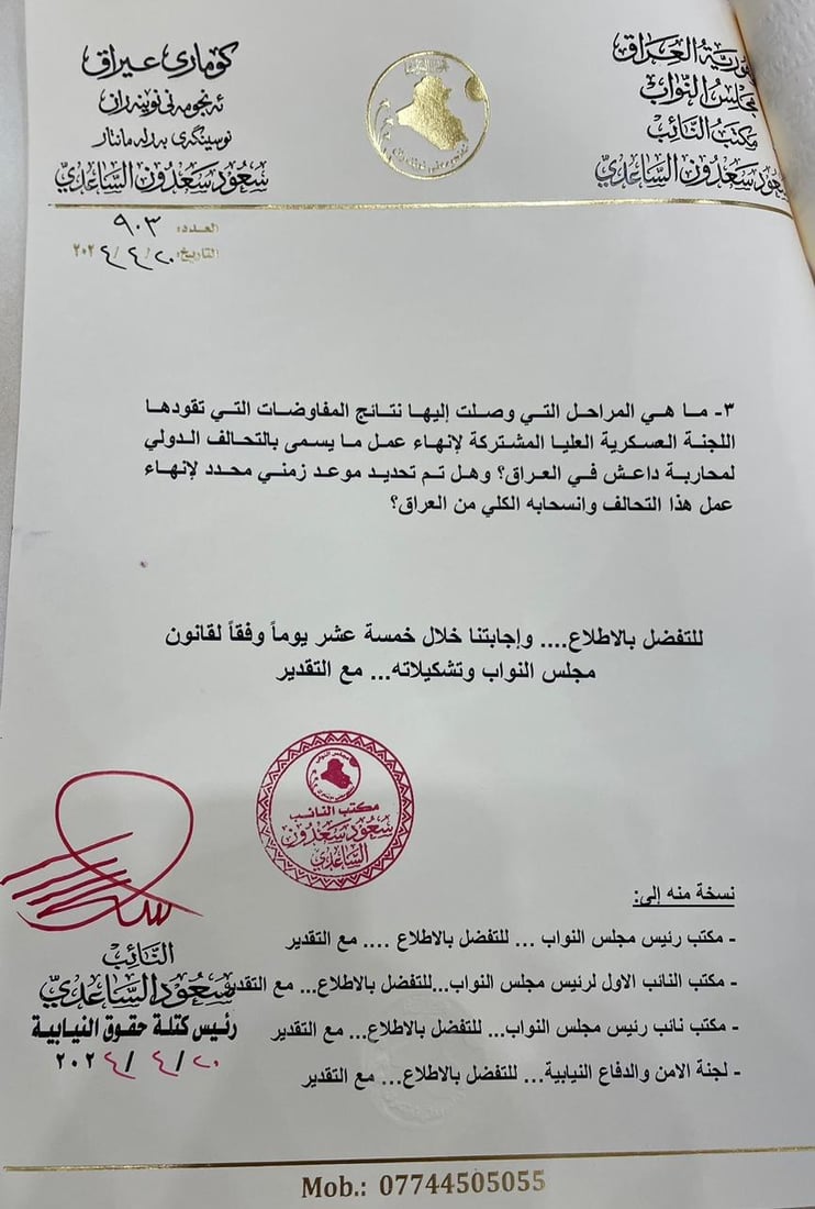 وثائق: كتلة حقوق تمطر السوداني ووزراء الحكومة بأسئلة عن التحالف وانفجار بابل