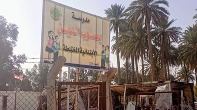 لا دوام اليوم في ابتدائية يعسوب الدين.. الحريق التهم الصفوف الكرفانية (صور)