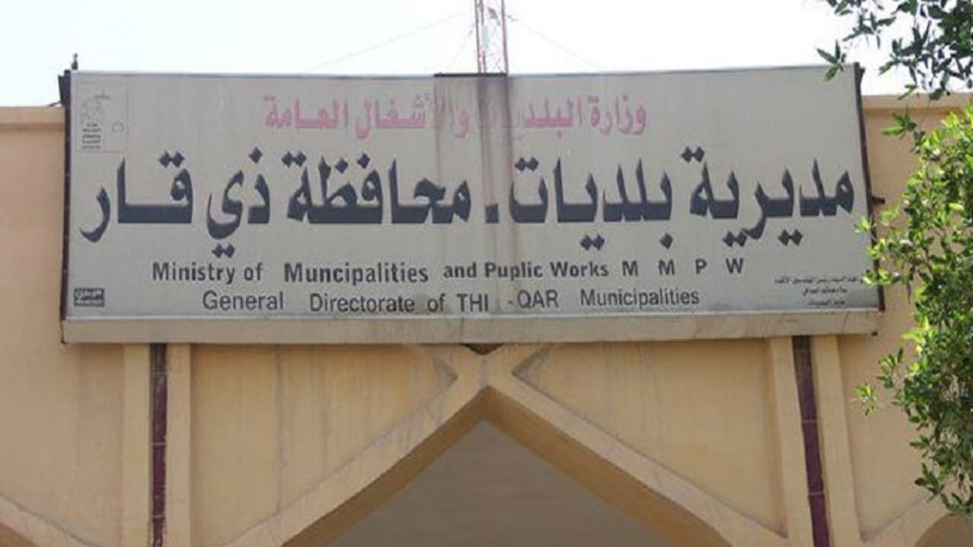 وثيقة: استحداث أكثر من 3 آلاف درجة لتثبيت عقود بلدية ذي قار