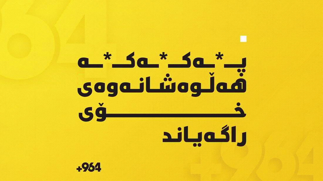 پە*کە*کە خۆى هەڵوەشاندەوە و کۆتایى بە خەباتى چەک هێنا