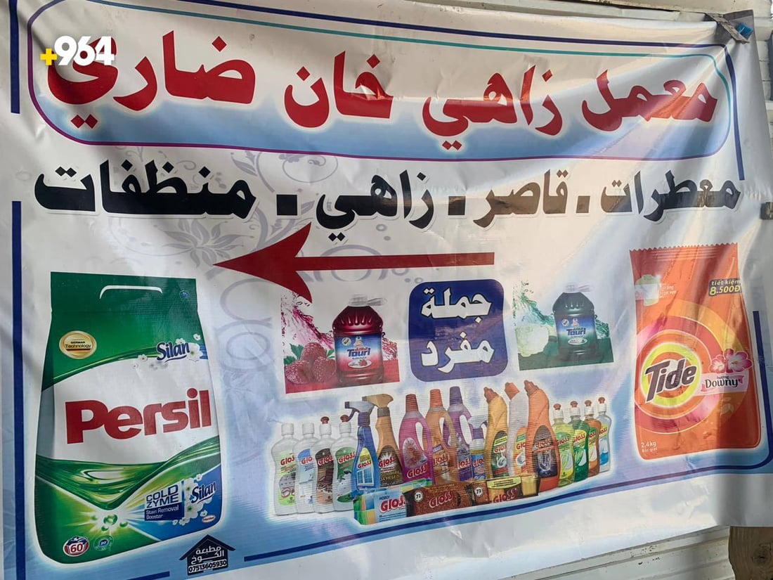 “زاهي خان ضاري”.. صور من أول معمل لسائل الجلي في المنطقة