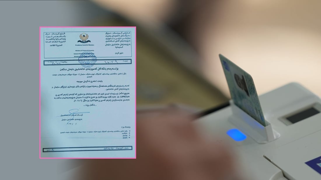 ئه‌وانه‌ى‌ لە بری منداڵەکەیان بۆ موچەی خانەنشینی خۆیان تۆمارکردووە بچن UPN بكه‌ن