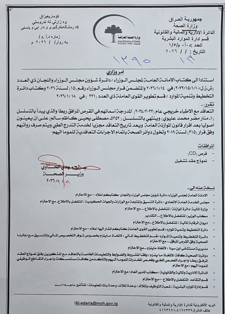 شبكة 964صورة من منصة (شبكة): 