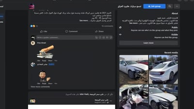 آلاف العراقيين يناقشون مزايا السيارات الهجينة: توفر البنزين وعدوّها زحامات بغداد