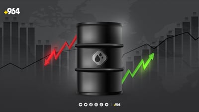 نرخی نەوت لە بازاڕەکانی جیهاندا جێگیرە