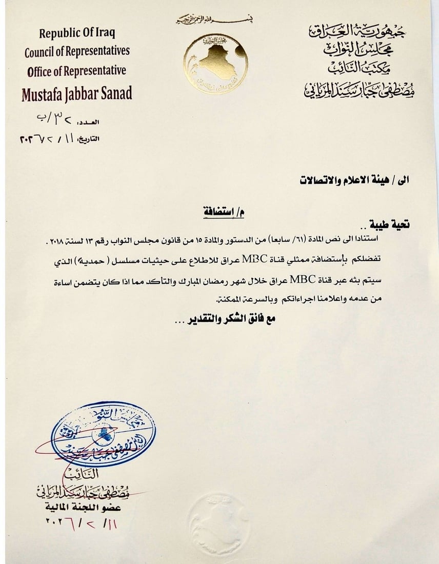 شبكة 964صورة من منصة (شبكة): 