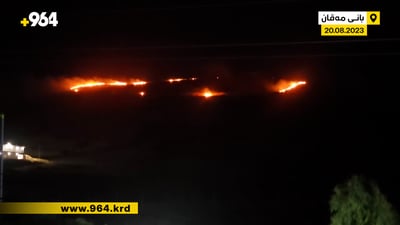 دارستانی بانی مه‌قان ئاگری گرتووه‌