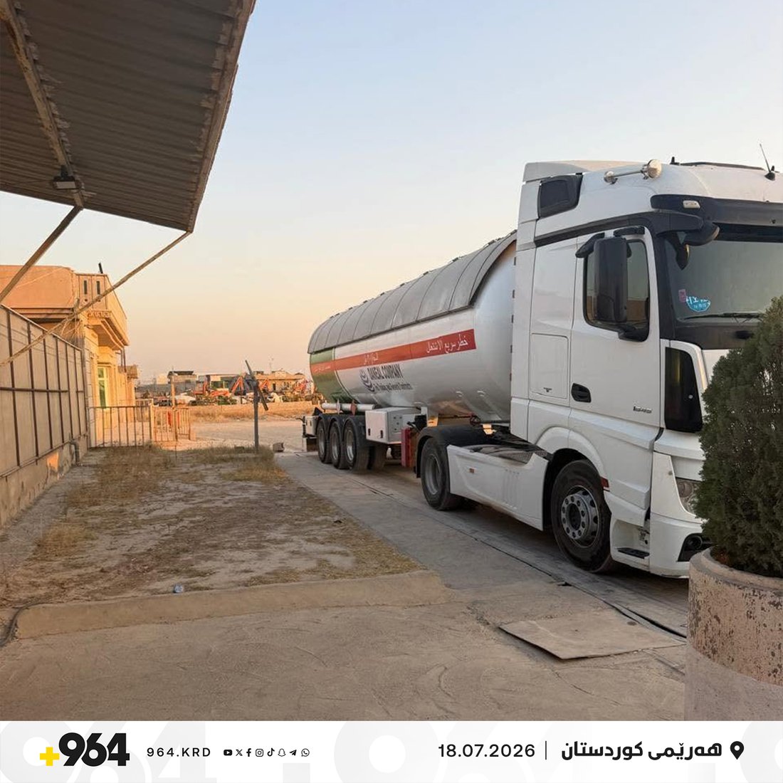 دڵ لە دڵ مەدەن غاز گران نابێت؛ غازەکەى عێراق گەیشت