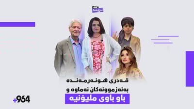 هیچ شتێ لە شوێنی خۆی نەماوە و تا نەمریت کەس قەدر نازانێ