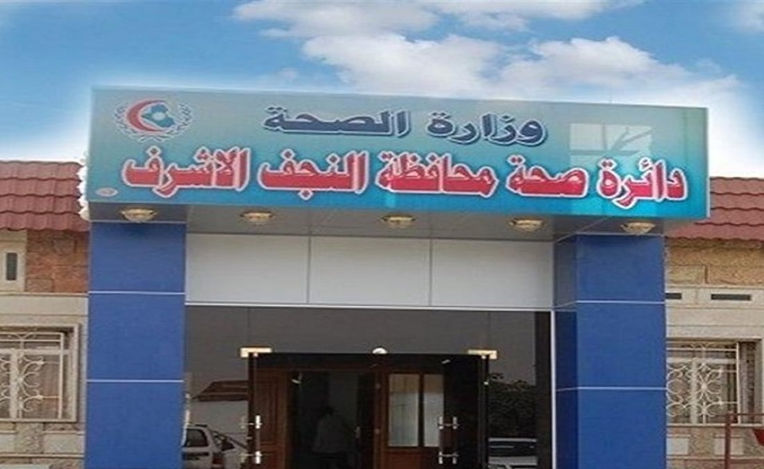 تأكيد إصابة بالحمى النزفية في النجف.. والمريض يهرب من الحجر قبل إعادته