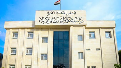 Karbala court arrests 10 in bribery, extortion case