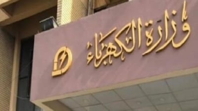 الكهرباء تنعى موظفاً قضى بحادث داخل محطة الفارابي.. 3 مصابين ولجنة تحقيق