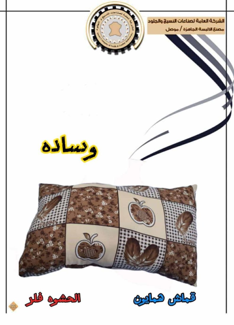 من الآن فصاعداً… تجهيزات كلية الشرطة عراقية بامتياز بعد التعاقد مع شركة الجلود