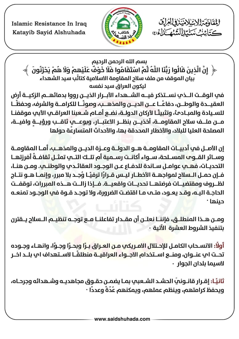 شروط أبو آلاء لنزع السلاح: دخول الجيش لكردستان وطرد برّاك والأتراك ومعارضي إيران
