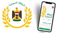 بە فەرمی گۆڕانكاری لە كارتی خۆراكى ئەلیكترۆنی دەستیپێكرد
