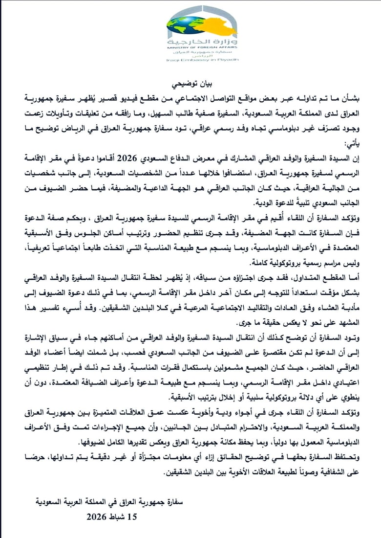 شبكة 964صورة من منصة (شبكة): 