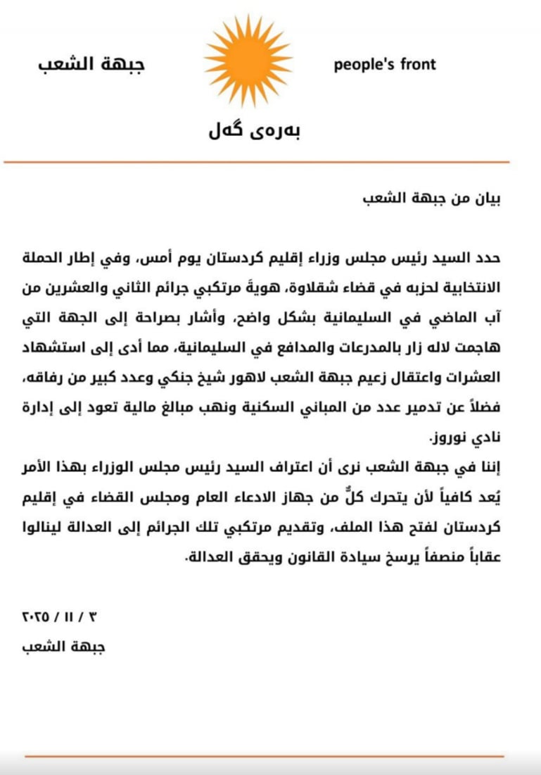 شبكة 964صورة من منصة (شبكة): 