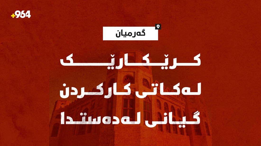 سەقفی دوکانێک بەسەر کرێکارێکدا داڕما و گیانی لەدەستدا