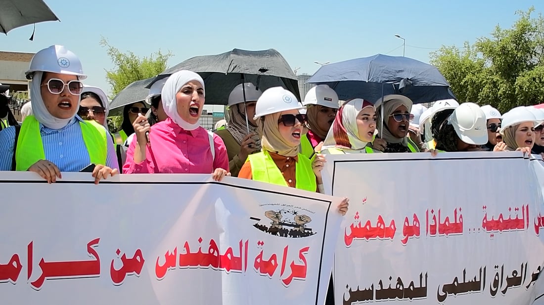 تظاهرة حاشدة لمهندسي العراق: السوداني مهندس ويعرف كم عانينا (فيديو)