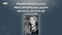 لەبارەى گیانلەدەستدانى کچە 21 ساڵانەکە وەزارەتى تەندروستى بڕیاریدا