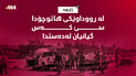 لە رووداوێکى هاتوچۆدا سێ کەس گیانیان لەدەستدا