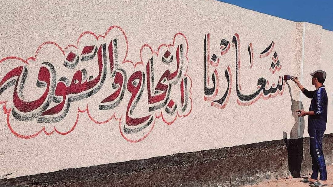 صور من المثنى: المعلم “بشير” يلهم الطلاب بالكلمات الملونة ولن يتوقف