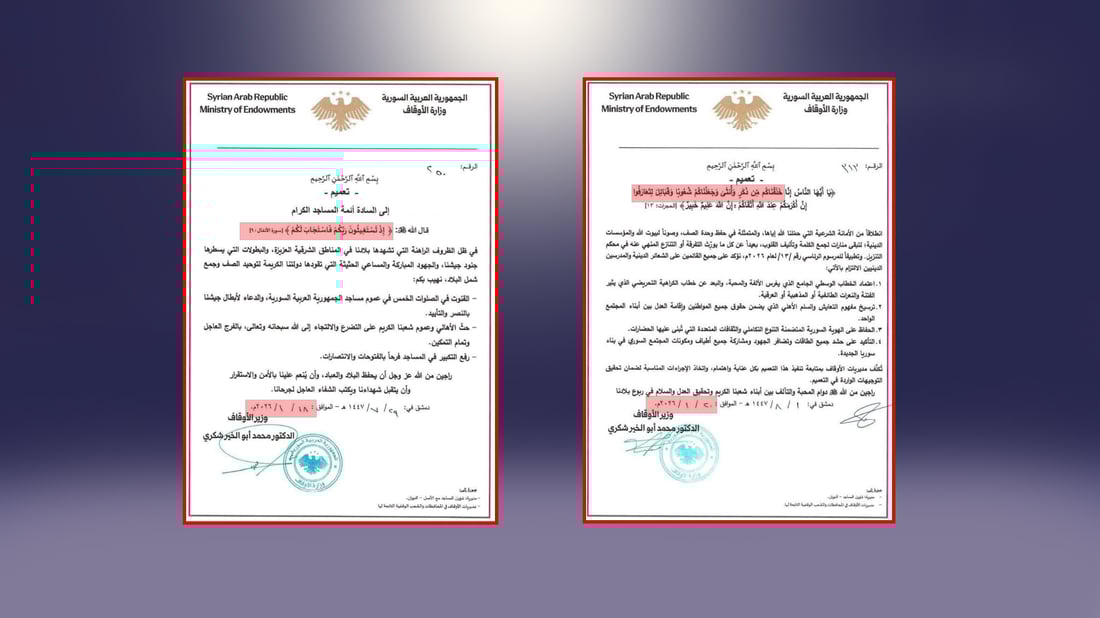 وەزارەتی ئەقافی سوریا وایزانی رادیۆیە و لە بەیاننامەکەی پێشووی پەشیمان بووە