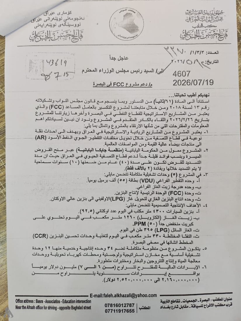 بشرى لمهندسي البصرة.. صدرت الموافقة و”ستعملون بدل الأجانب في مشروع FCC”