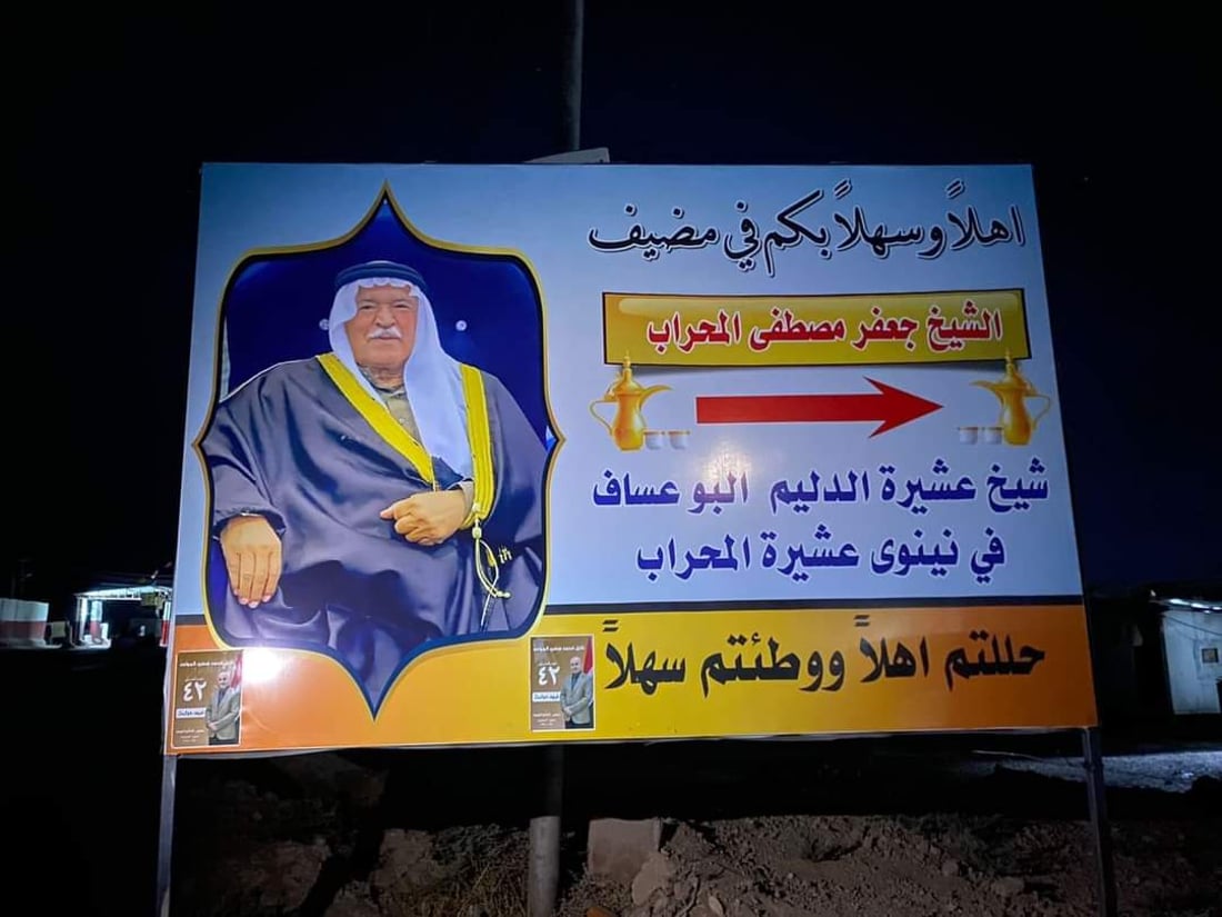 قاد سرية حشد أثناء التحرير.. وفاة شيخ عشيرة الدليم البو عساف في نينوى
