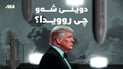 ترەمپ رێککەوتنی “چەککردنی حەماس” رادەگەیەنێت وبزووتنەوەکەش کشانەوەی ئیسرائیل دەکاتە مەرج.