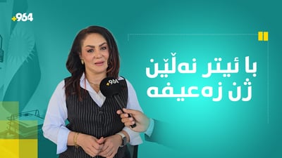 هەواڵ عوسمان بووە خاوەن نووسینگەی عەقارات