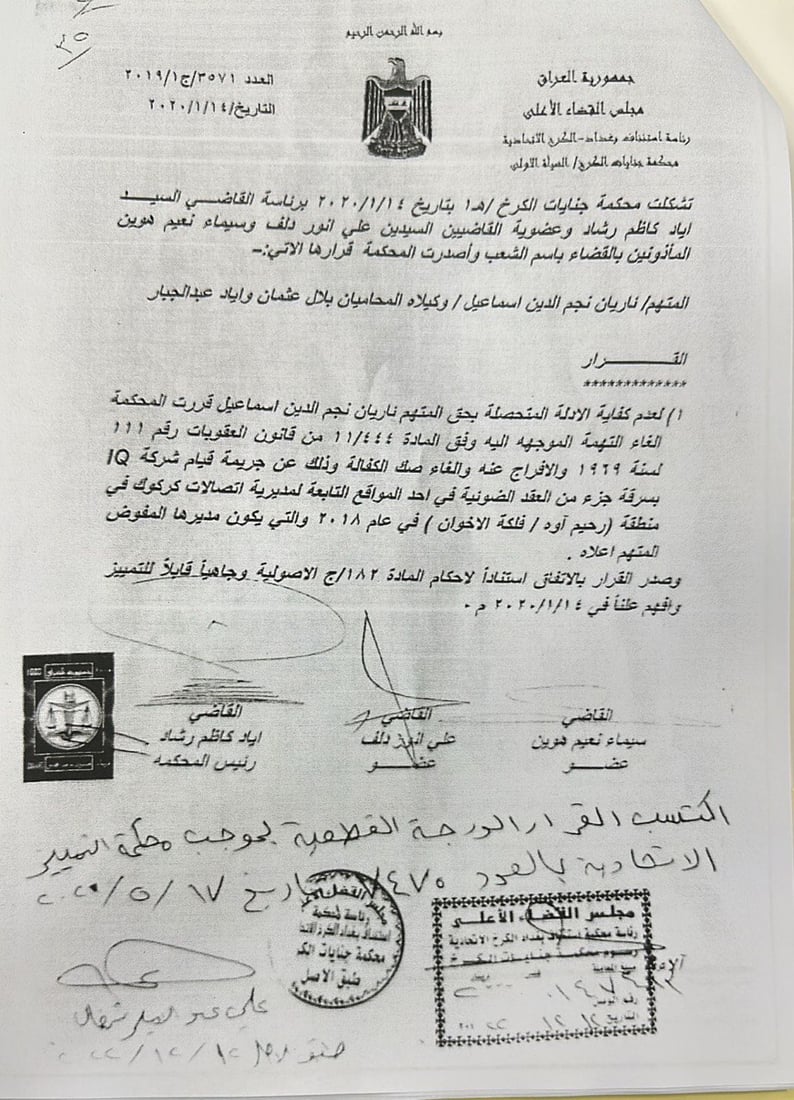 وەزارەتی پەیوەندیەکانی عێراق: گرێبەستی نوێی 10 ساڵیمان لەگەڵ ئای کیو نەکردووە 