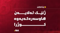 ژنێک لەلایەن هاوسەرەکەیەوە لە پێنجوێن کوژرا