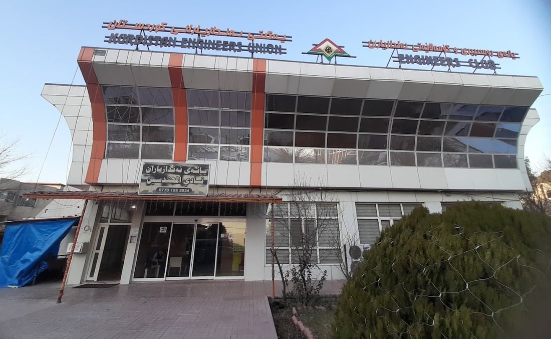 یەكێتیی ئەندازیاران و سەندیكای ئەندازیارانی كوردستان یەكیانگرتەوە