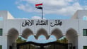 بەسرە لە “بازرگانیکردن بە مرۆڤ” و نەینەواش لە “خۆکوشتن” زۆرترین حاڵەتیان تۆمارکردووە