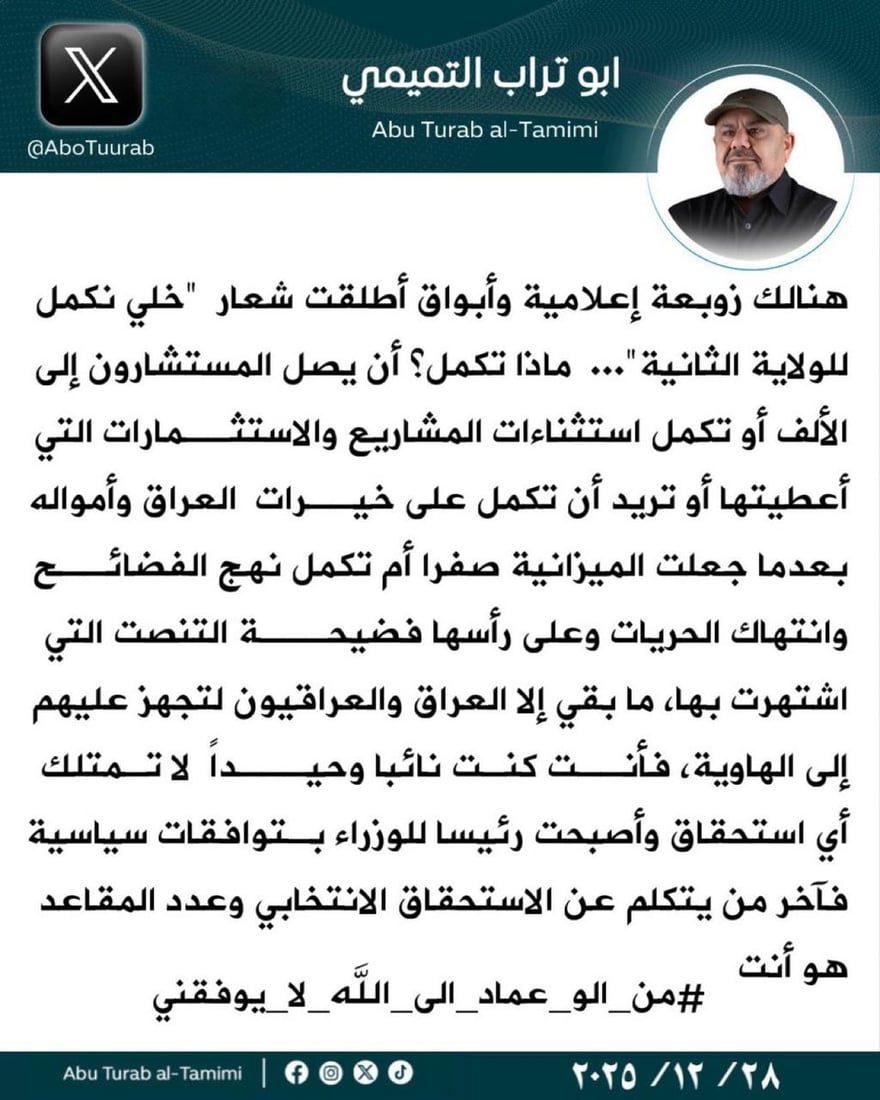 شبكة 964صورة من منصة (شبكة): 