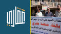 مدينة الصدر تثور على “منصة عقاري” وتطلب تدخل الزيدي: إنها تُقاسمنا أموالنا