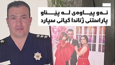 لە رۆژی جیهانیی ژناندا 964 لە ماڵی نەقیب محەمەدە