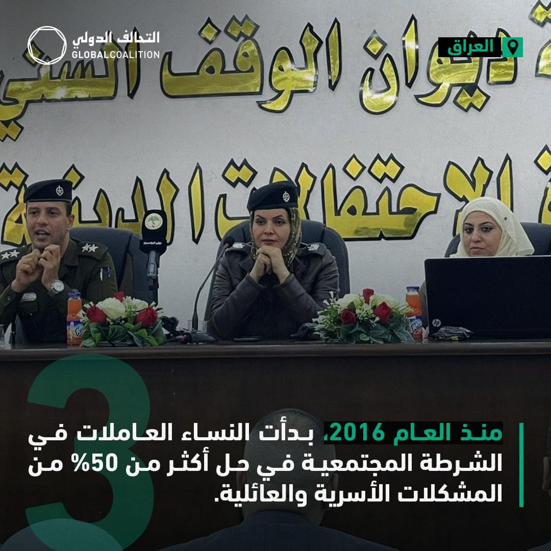 عراقيات يصوّبن بالمسدسات.. التحالف الدولي يوثق شجاعة سيّداتنا بالصور