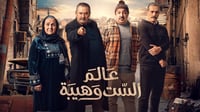راگرتنی درامای 