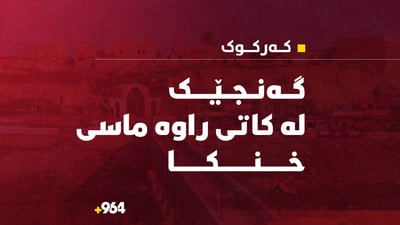 کەرکوک… گەنجێک لە کاتی راوە ماسی خنکا