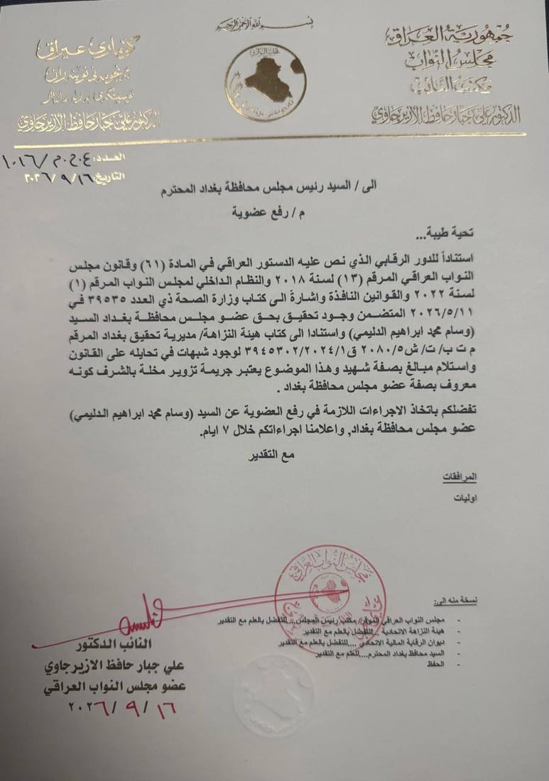 شبكة 964صورة من منصة (شبكة): 