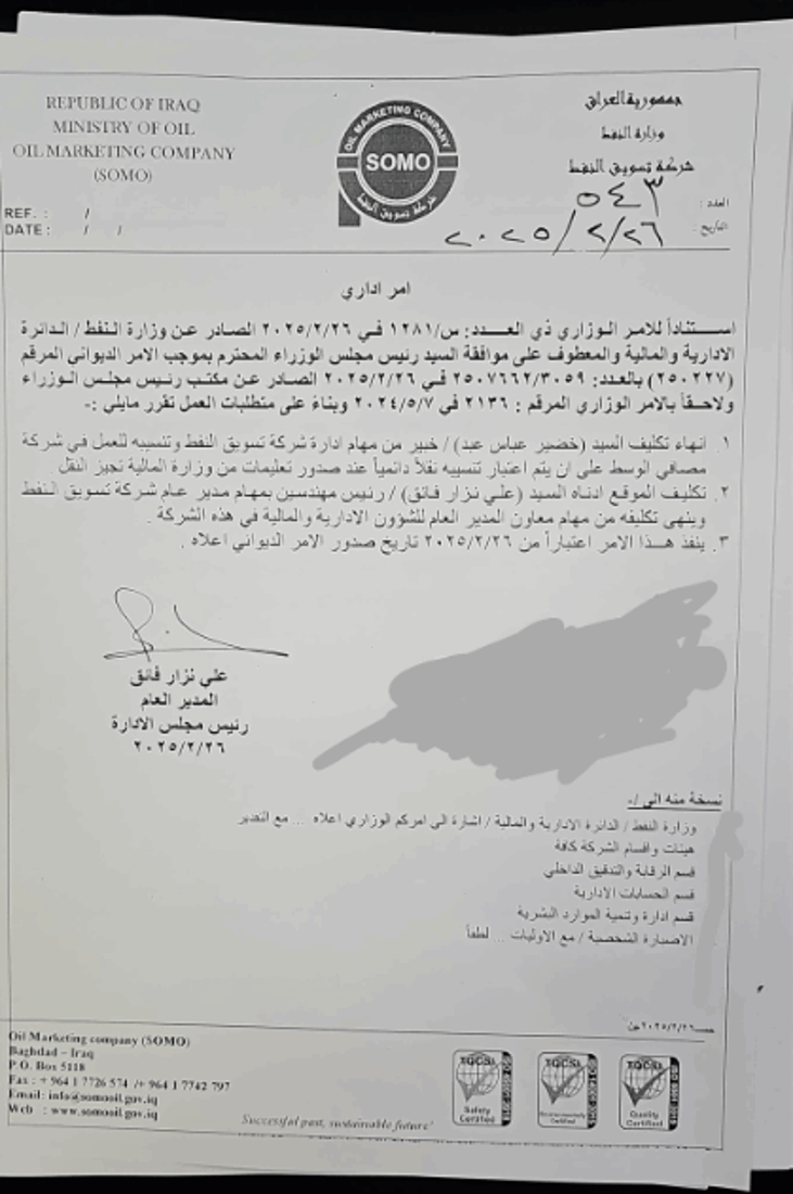 +964صورة من منصة (شبكة): 
