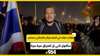 مواكب تايلند في النجف وزائر باكستاني بحماس: سأقول لأبي ...