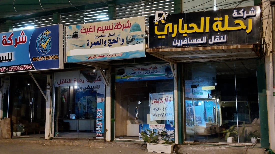 حرب إيران أفسدت خطط العراقيين للسياحة والبر السعودي بديل ممكن