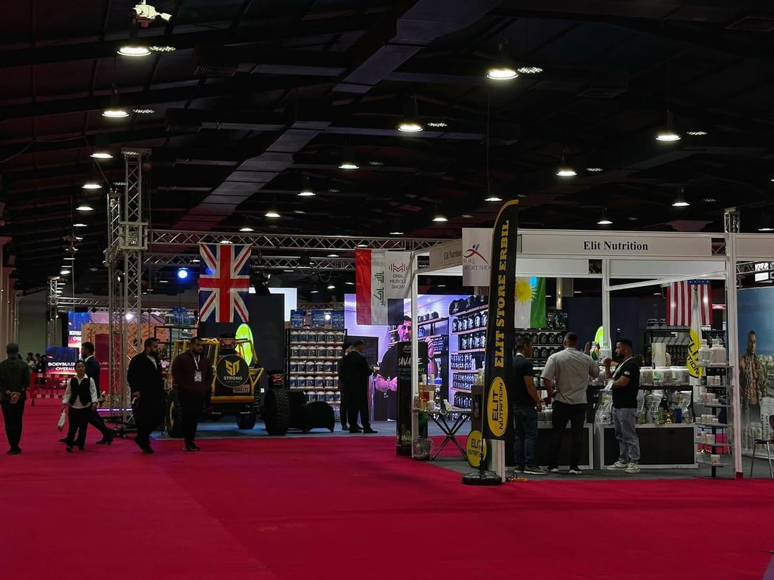 پێشانگەیەكی نێودەوڵەتیی تایبەت بە كەلوپەلی وەرزشی و لەشجوانی كرایەوە